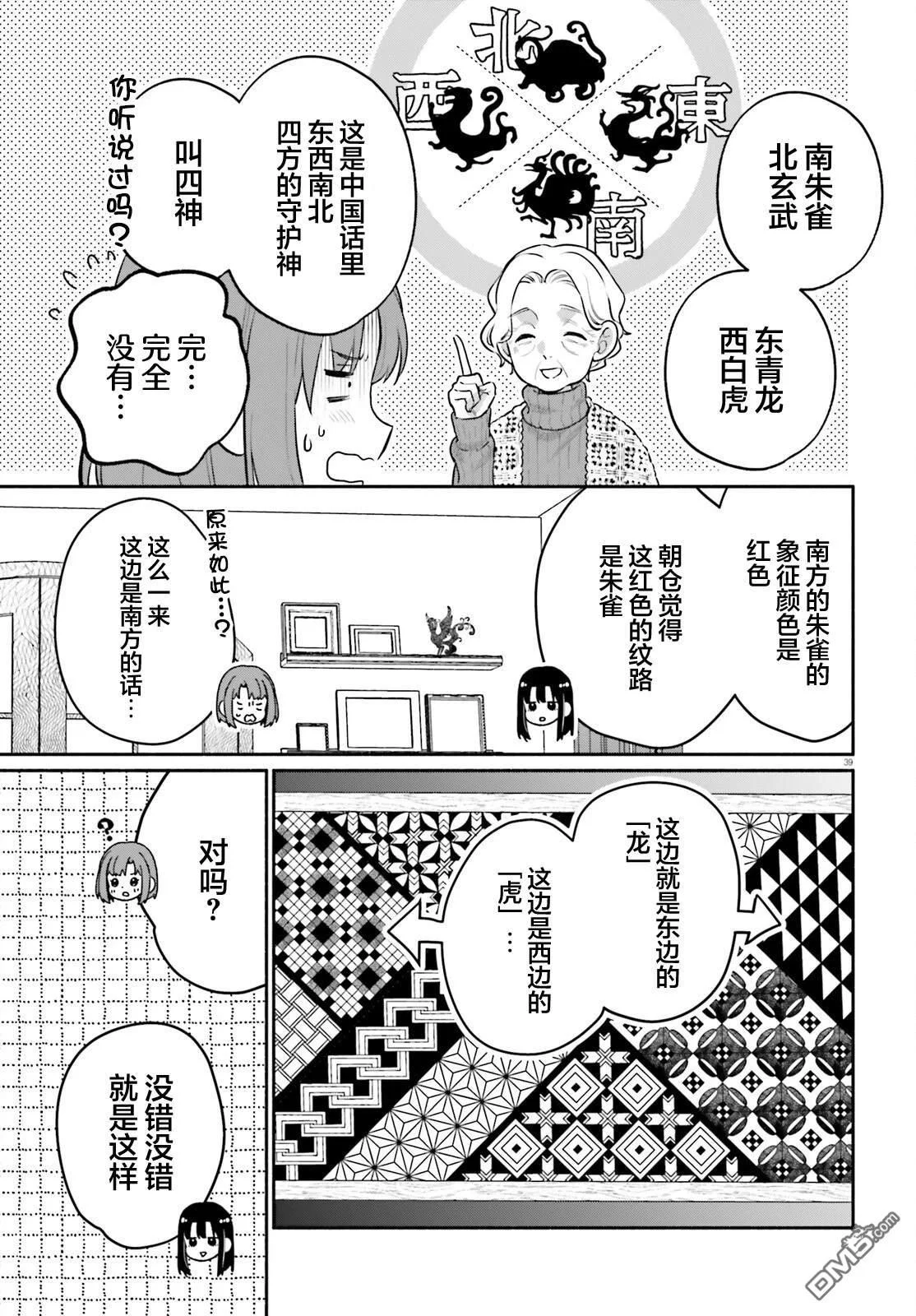 第39页