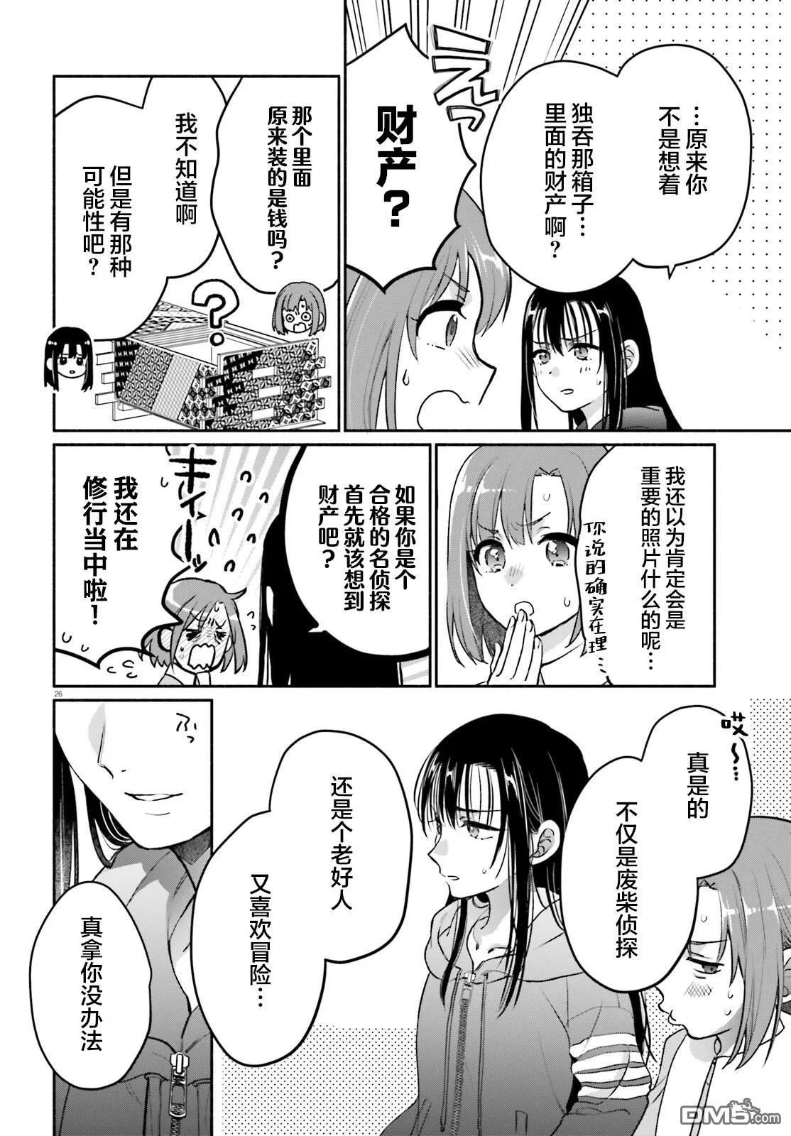 第26页