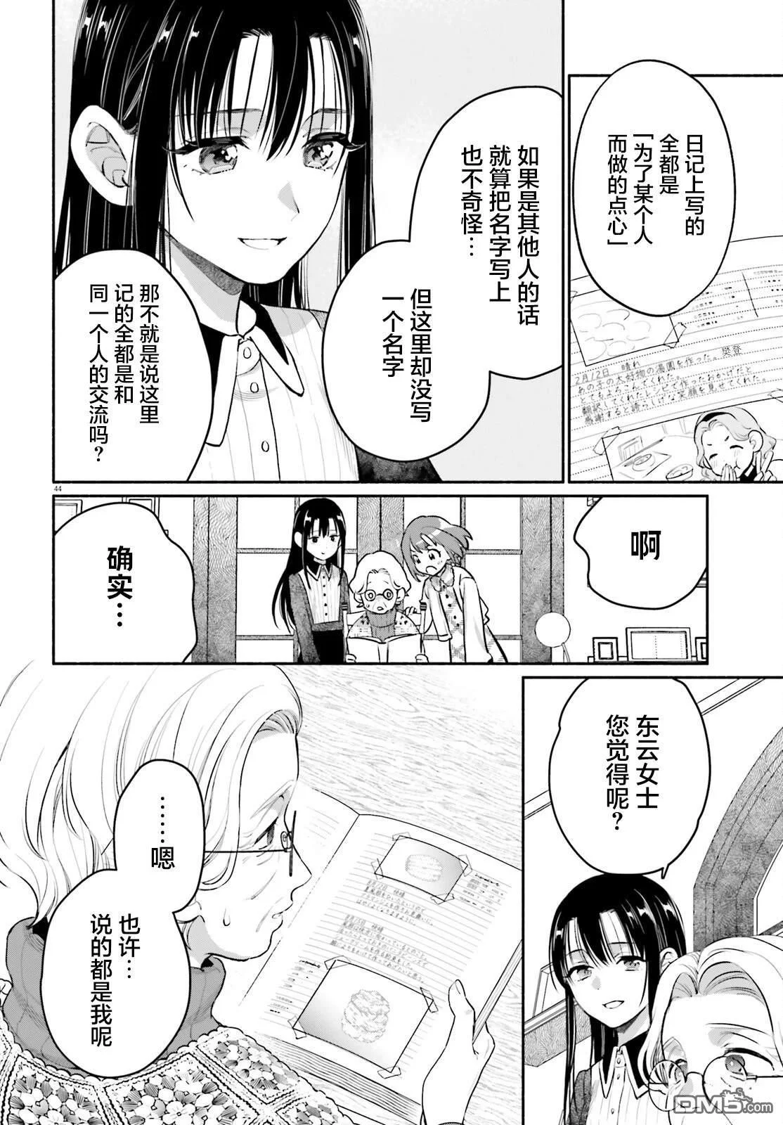 第44页