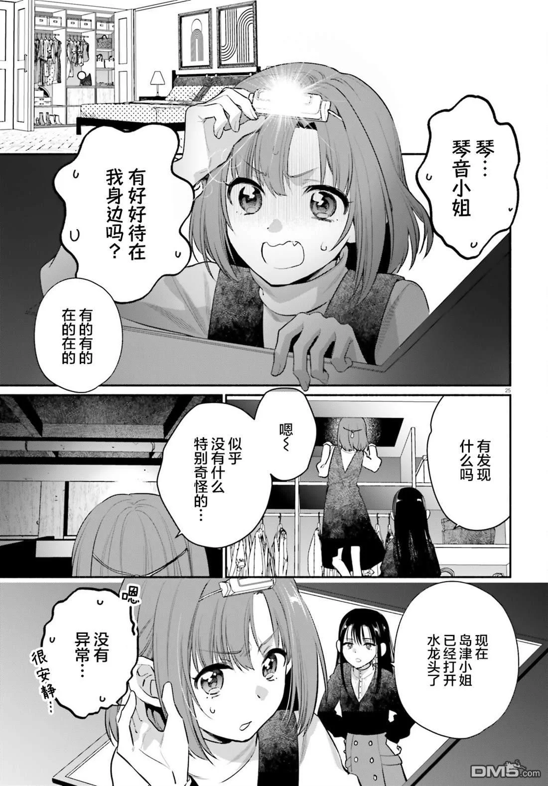 第24页