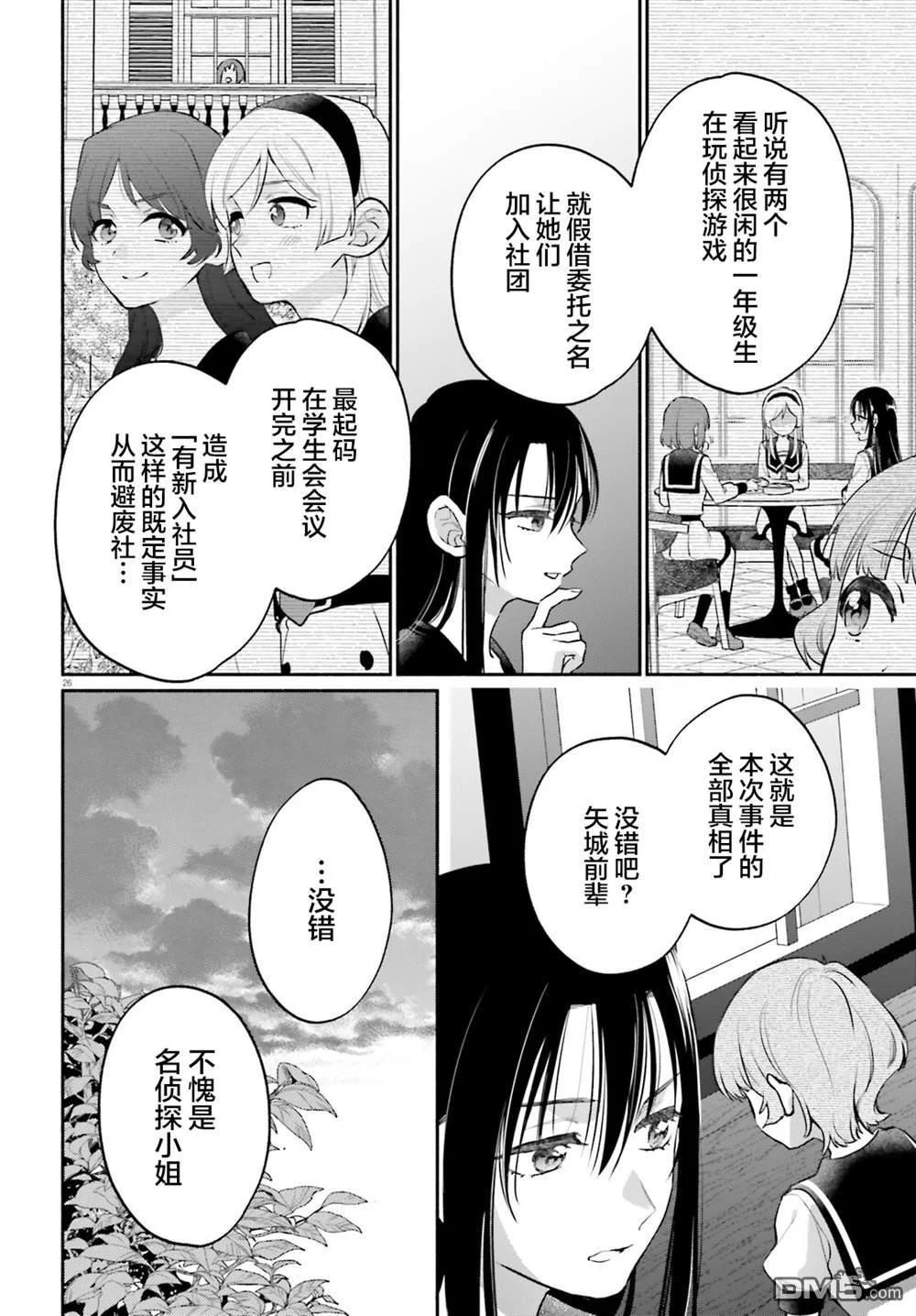第27页