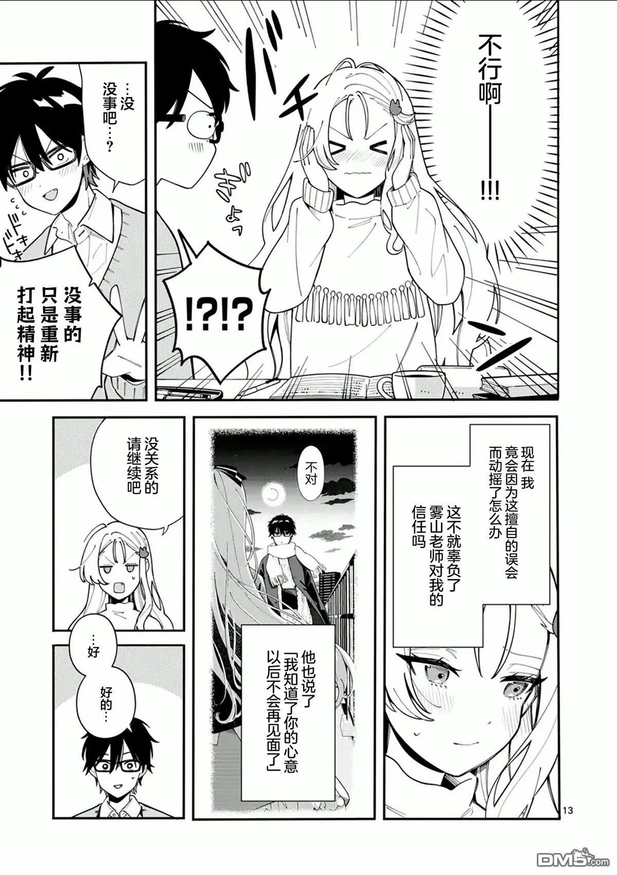 第11页