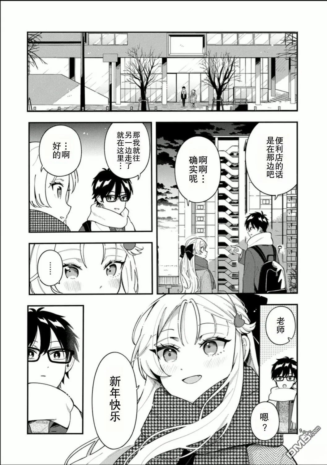 第8页