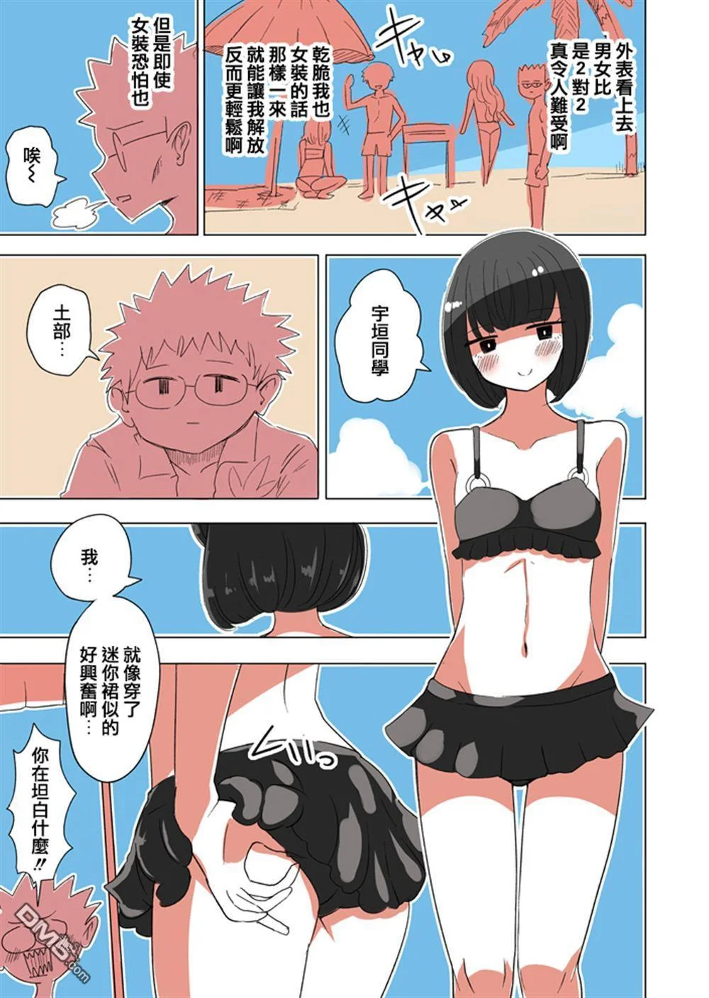 第2页