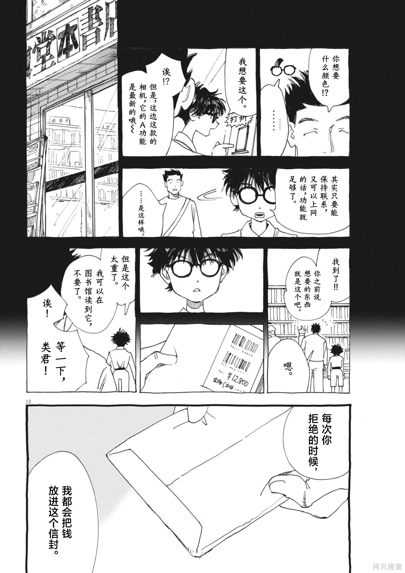 第11页