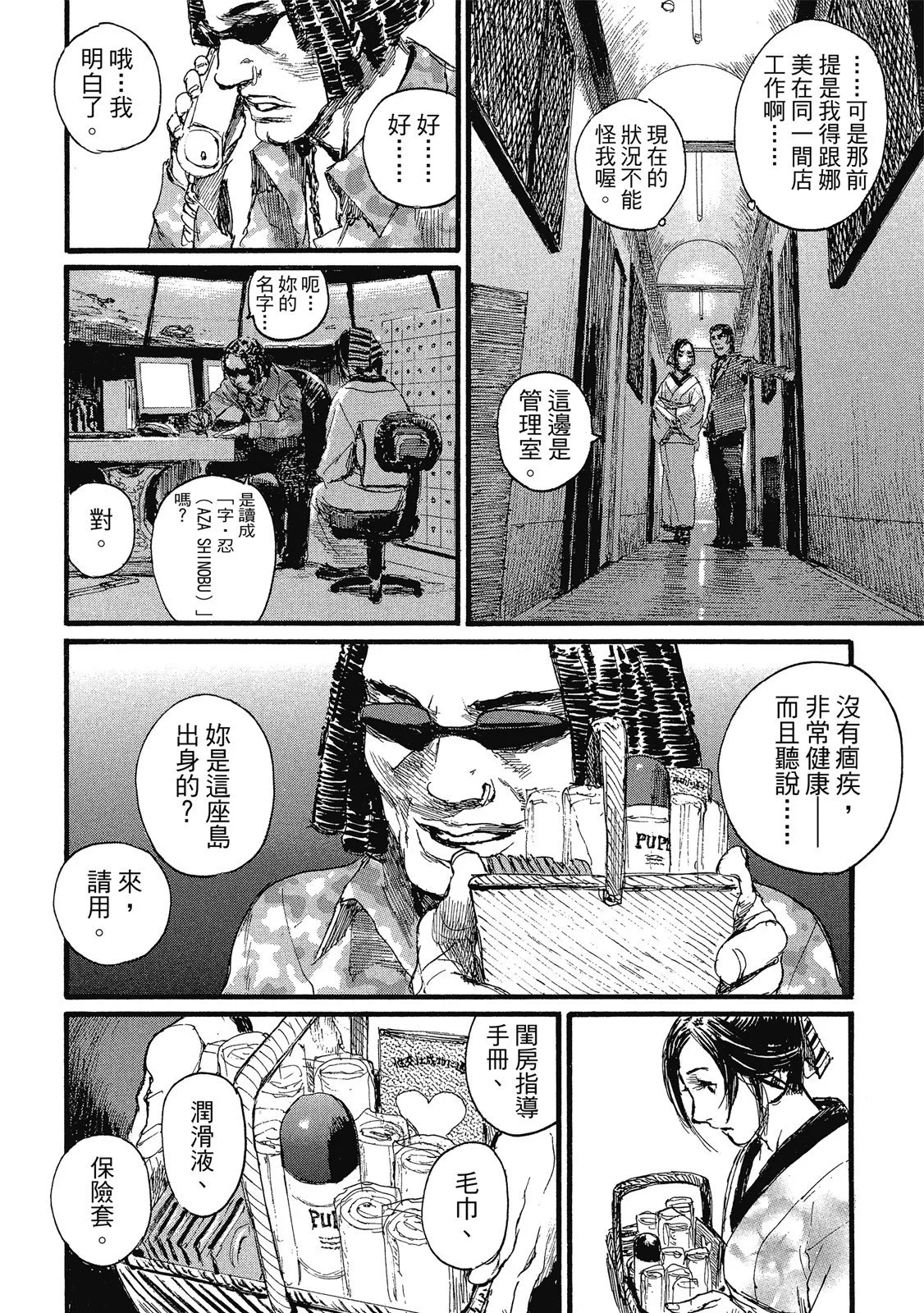 第173页