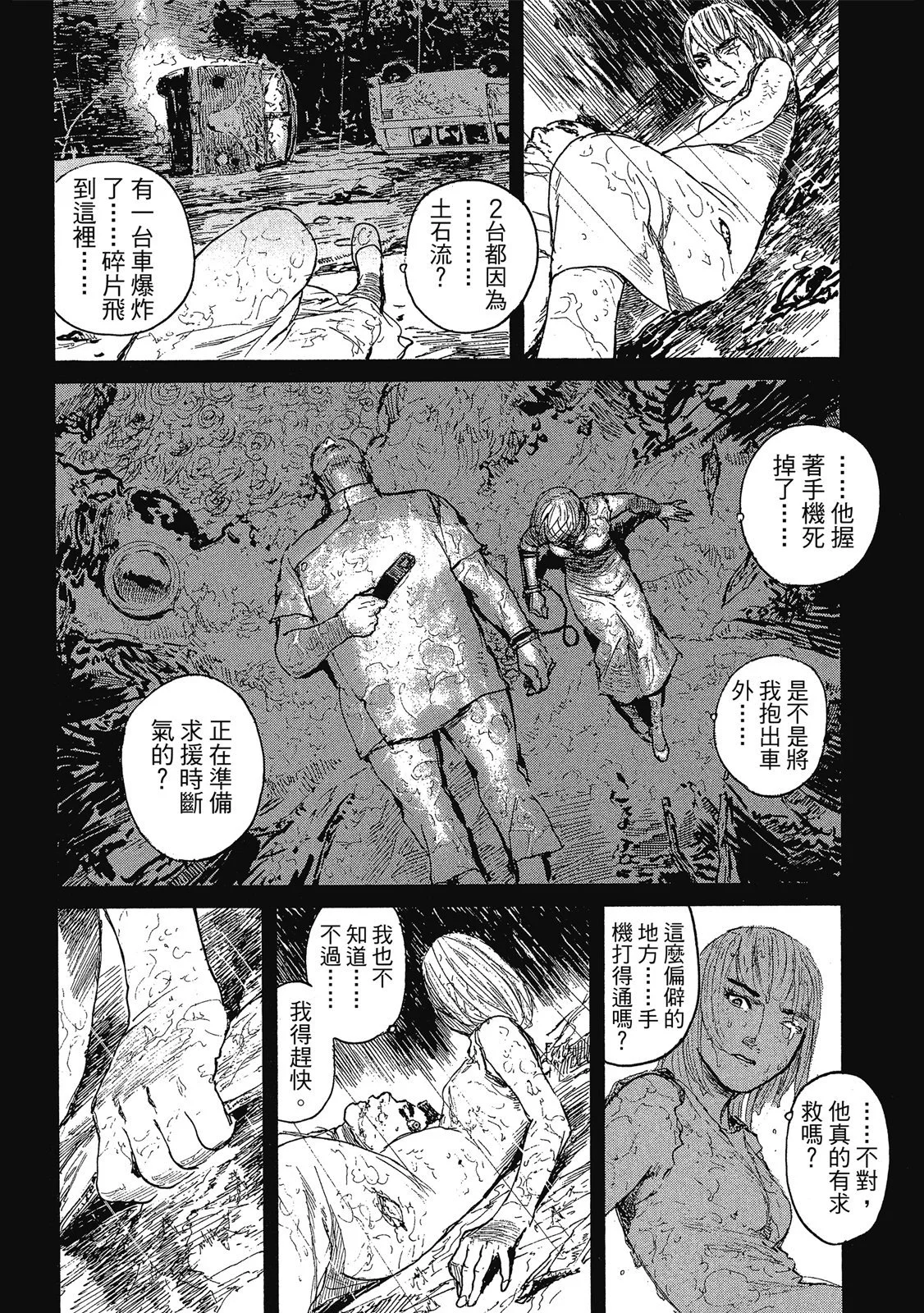 第97页