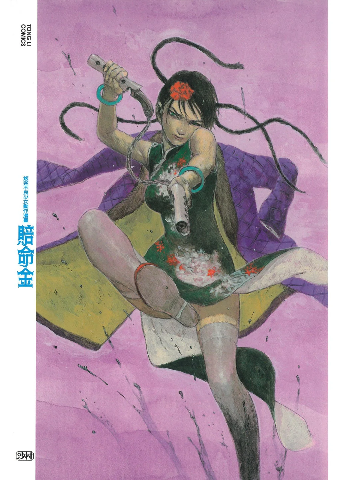 第2页