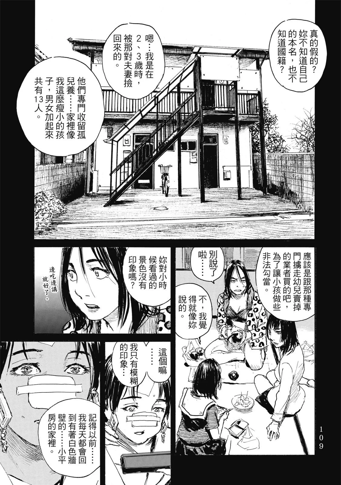 第112页