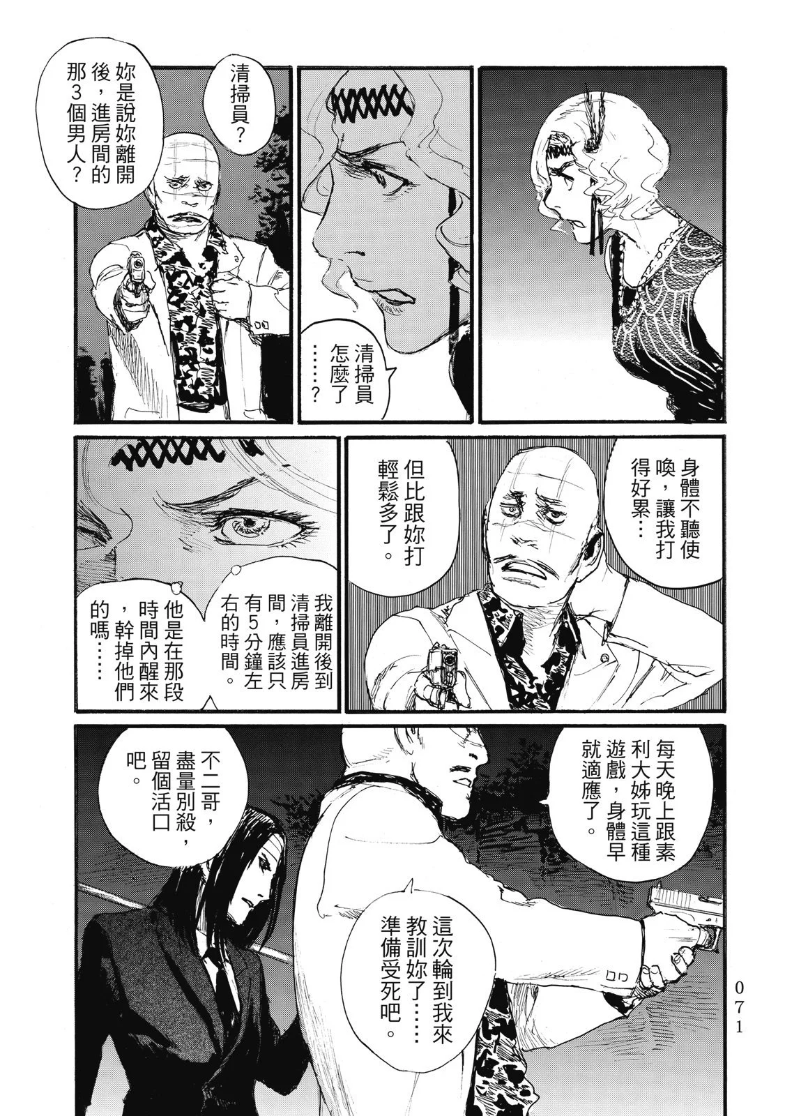 第74页