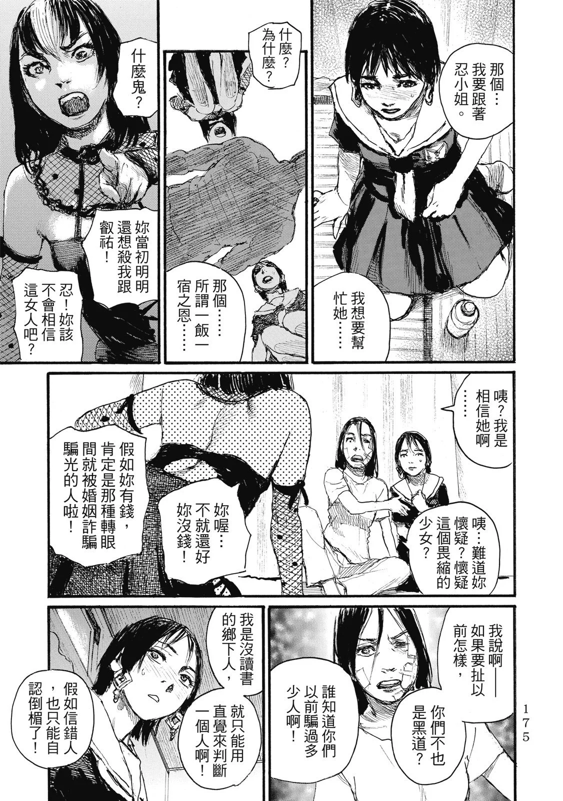 第178页