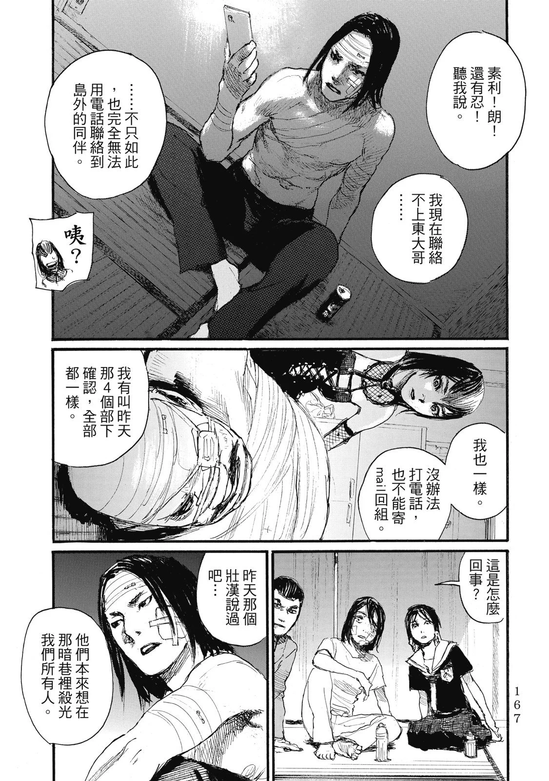 第170页