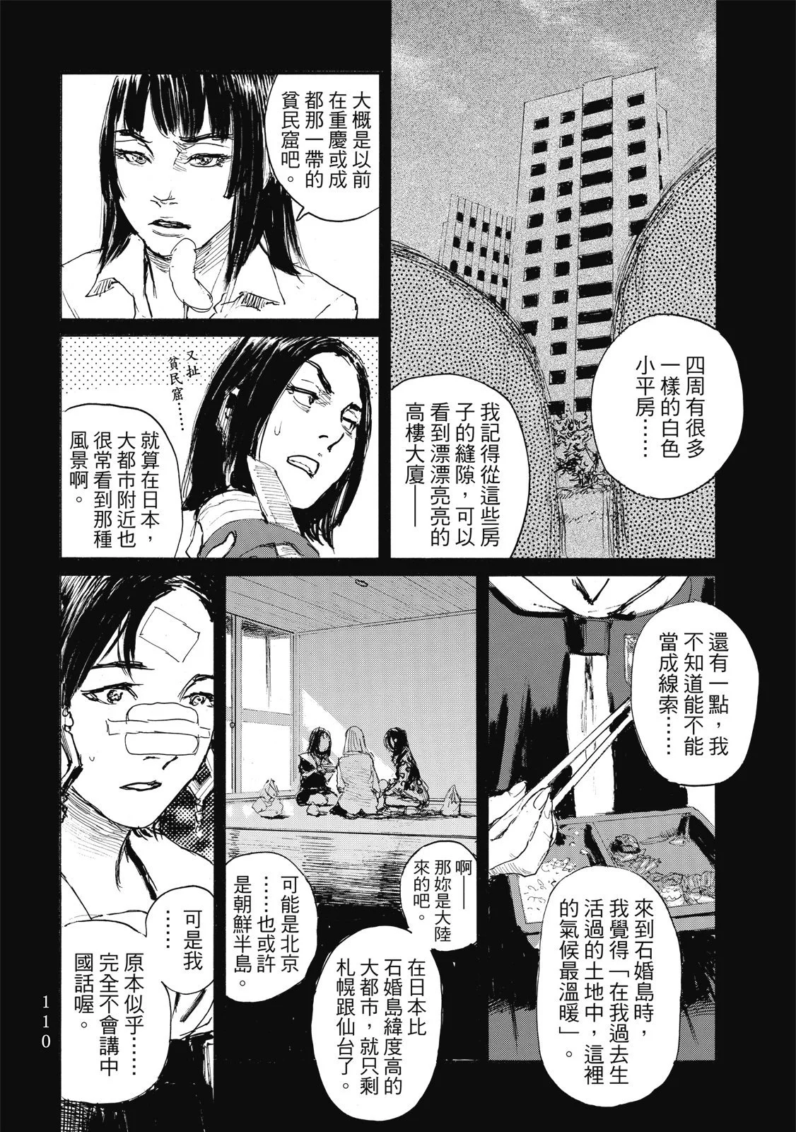 第113页