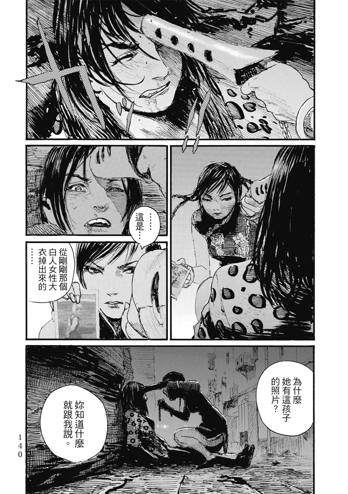 第143页