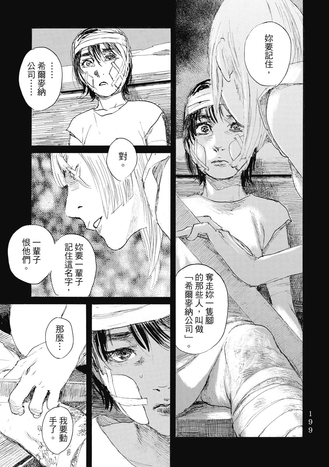 第202页