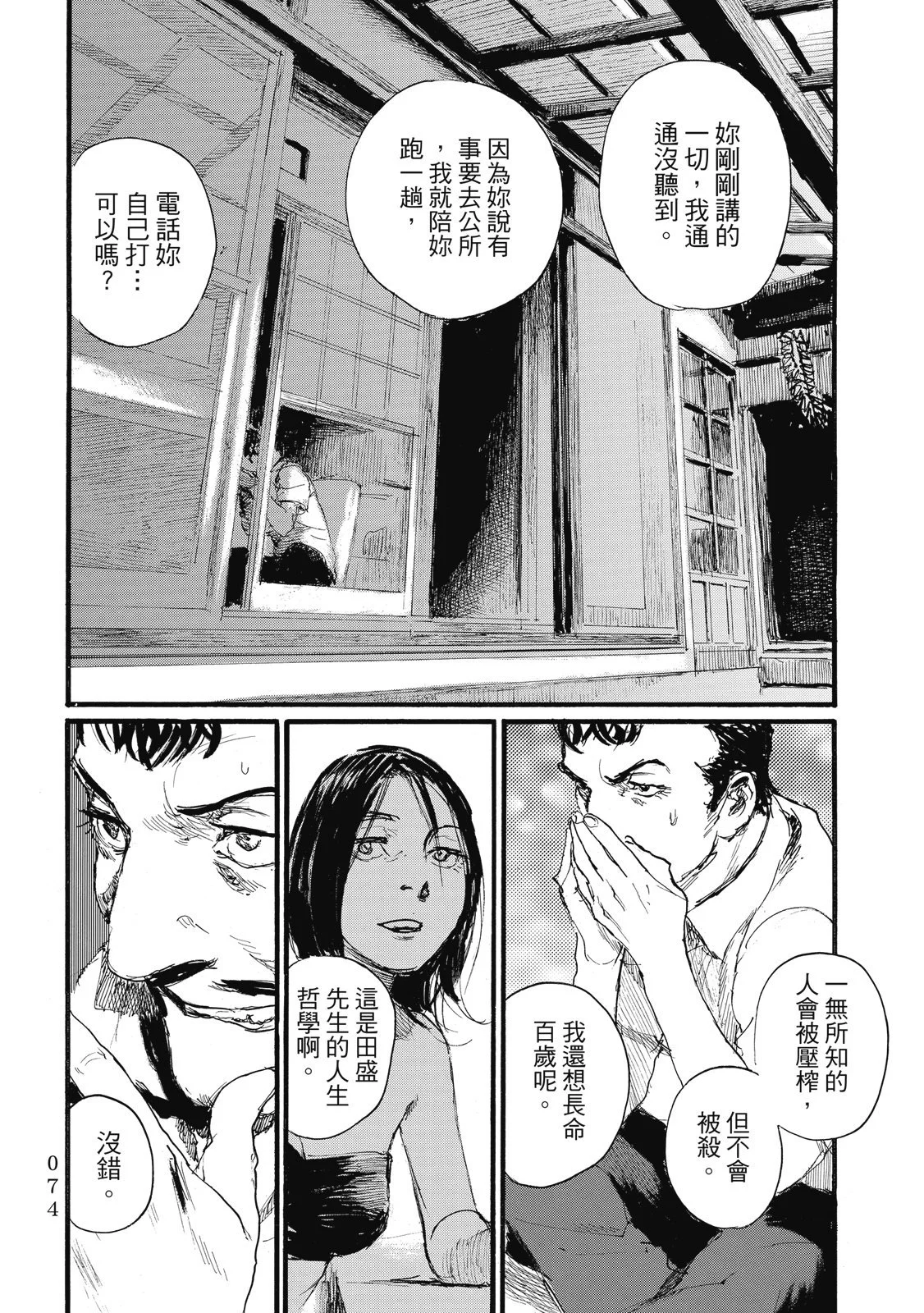 第77页