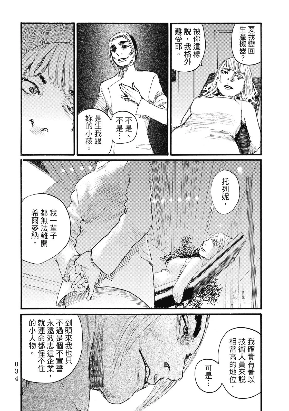 第37页