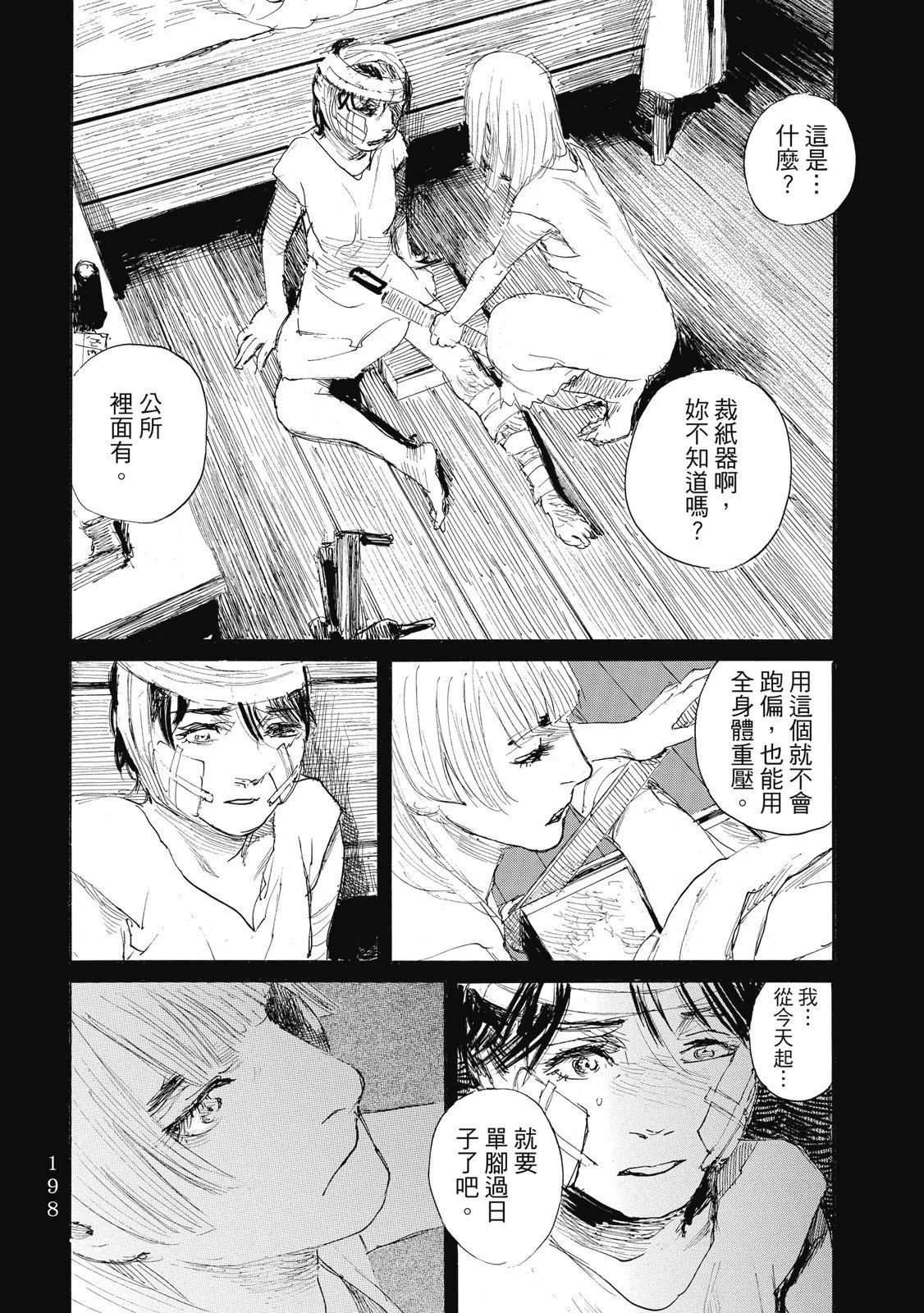 第201页