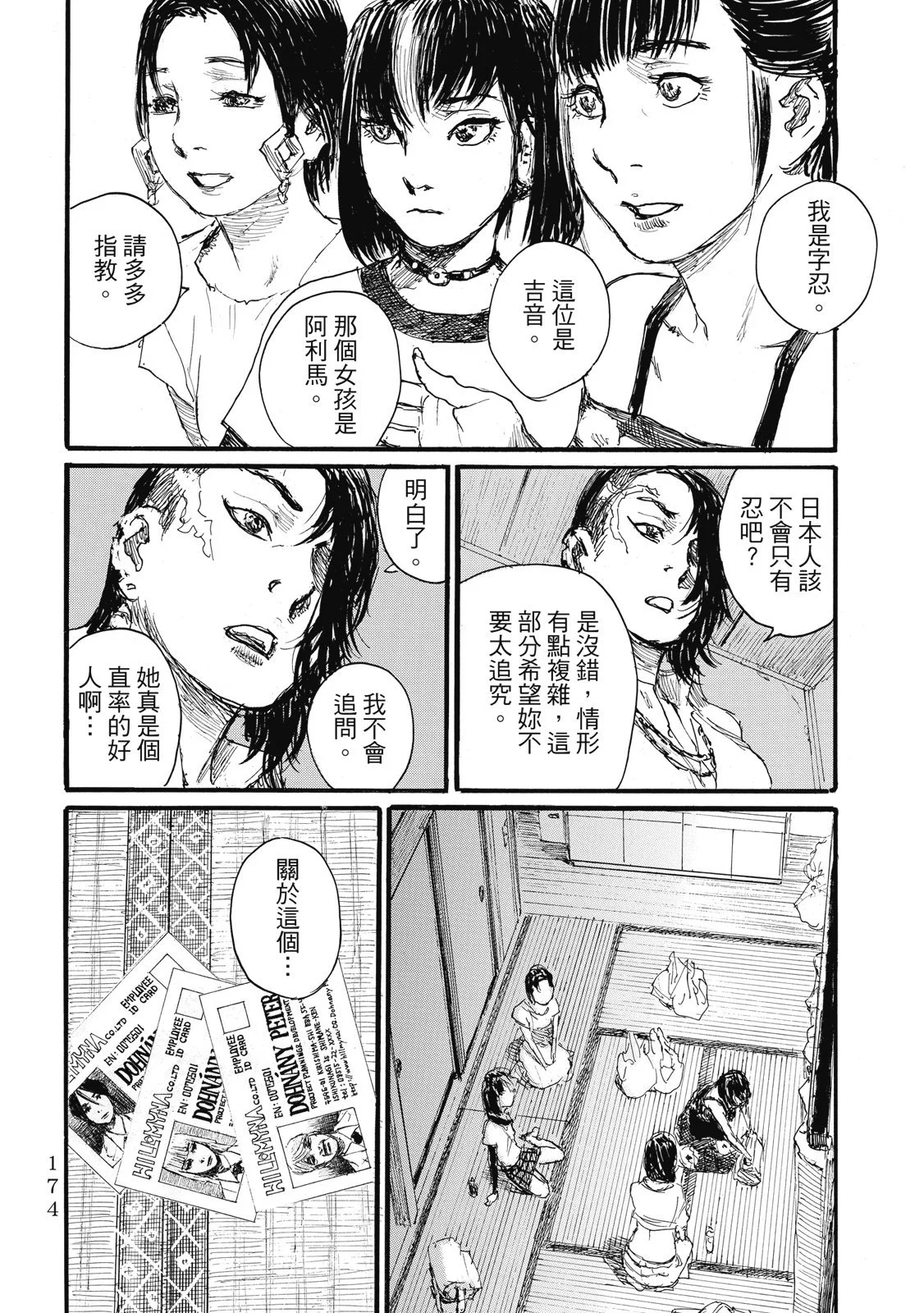 第177页