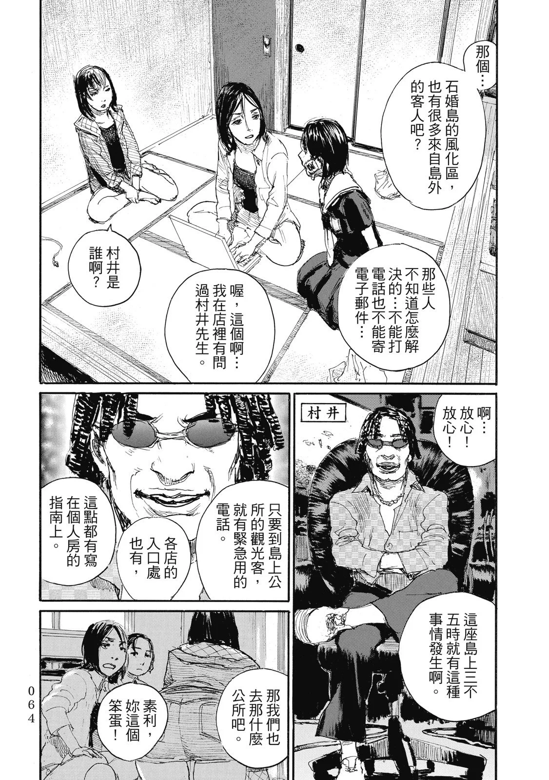 第67页