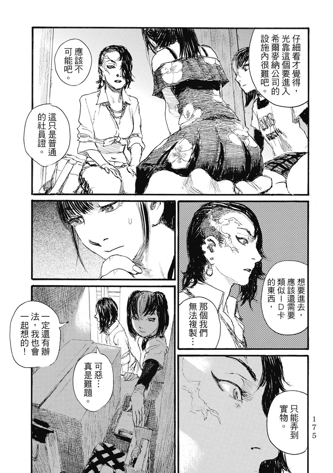 第178页