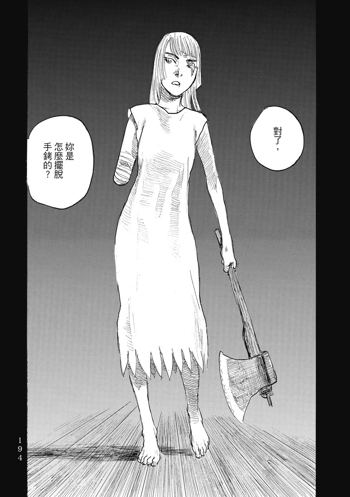 第197页