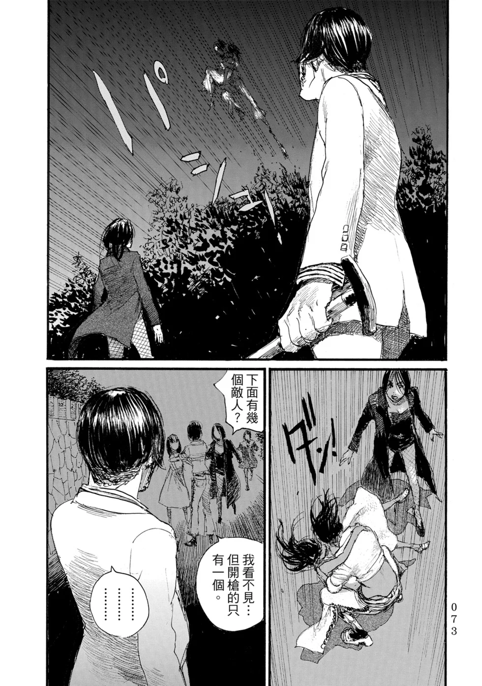 第76页