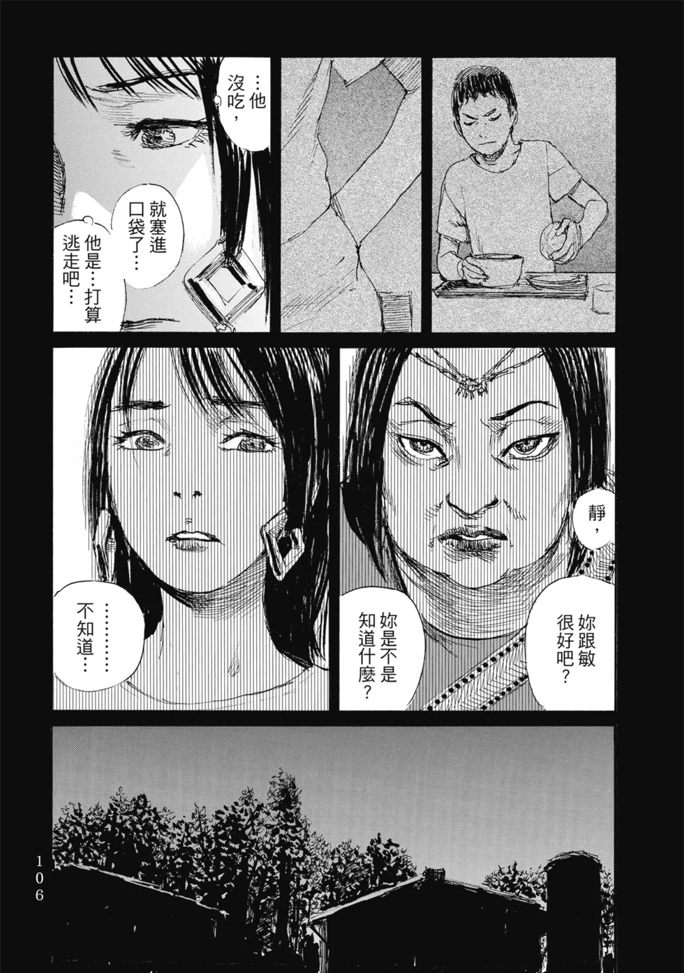第109页