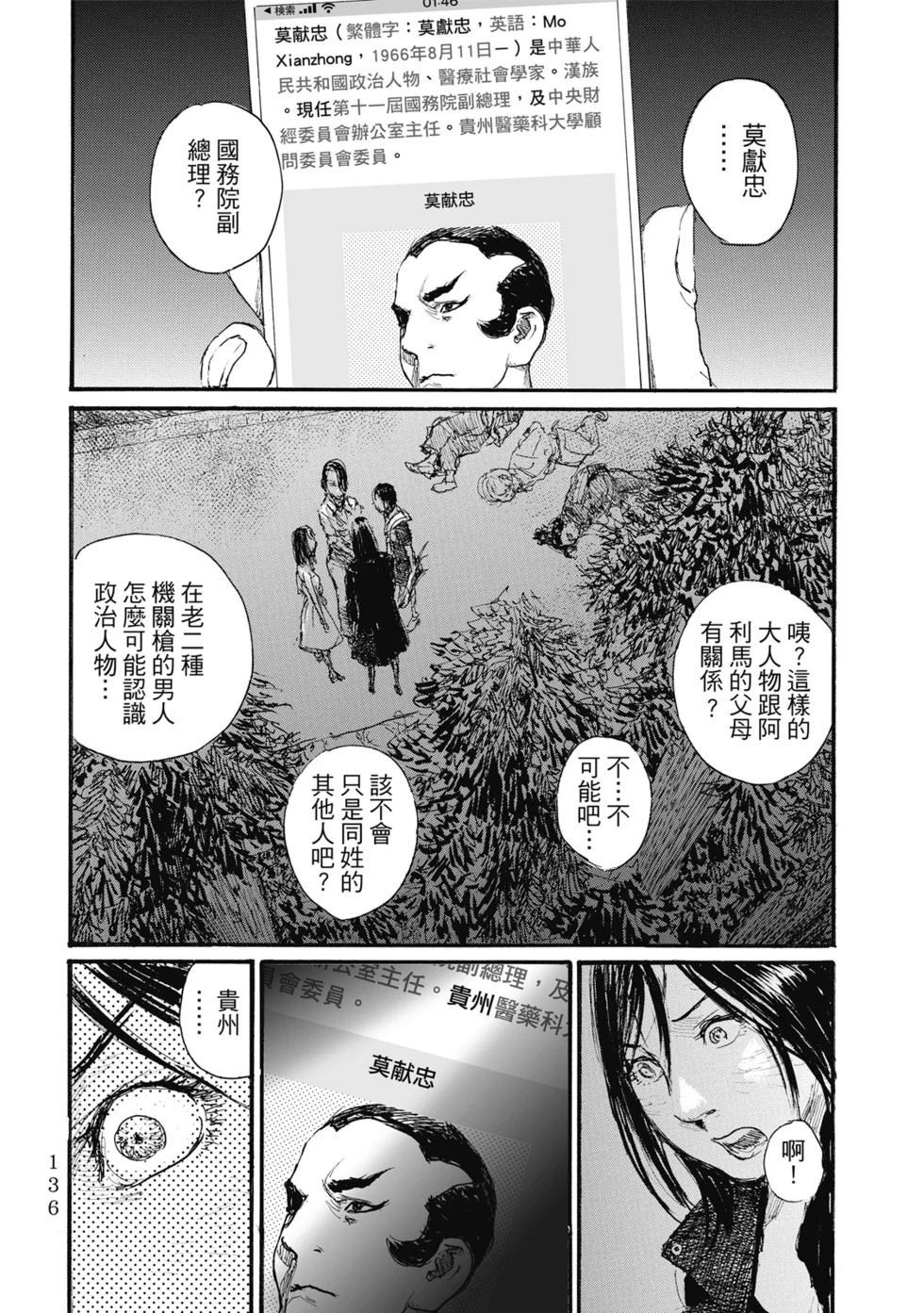 第139页