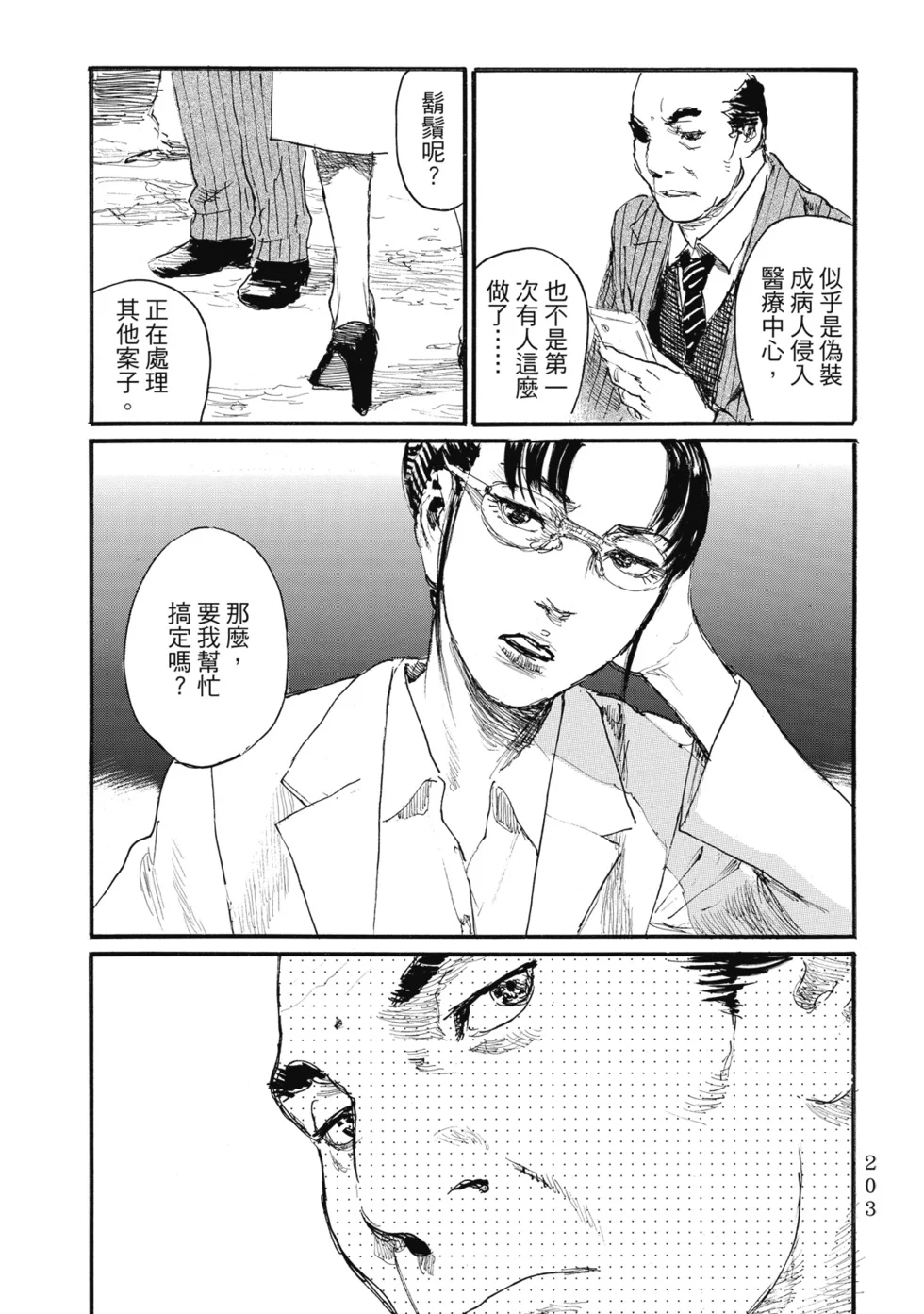 第206页