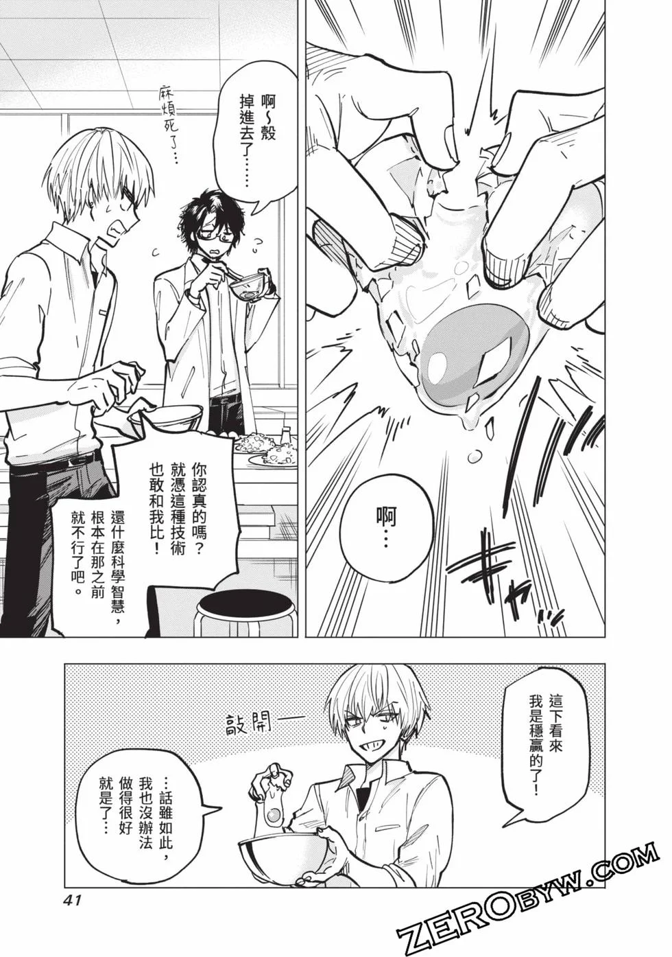 第41页