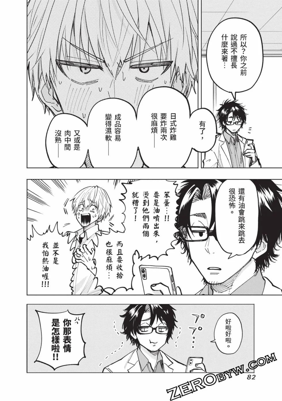第82页