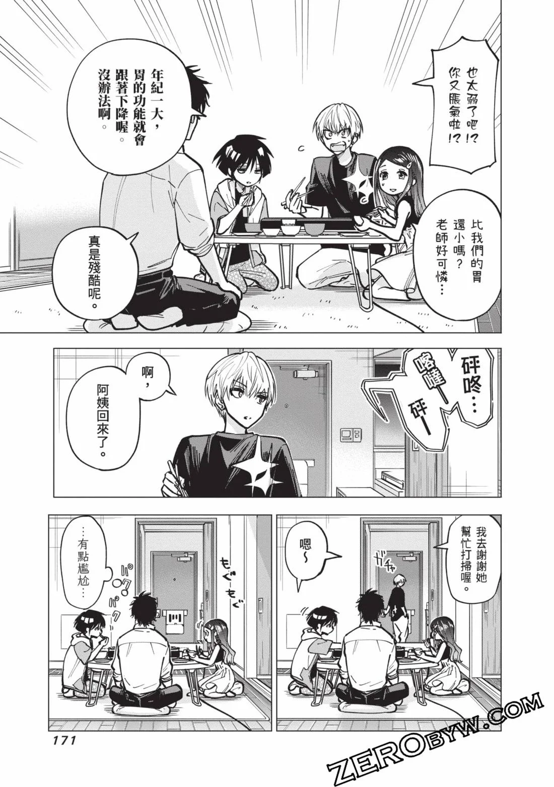 第171页