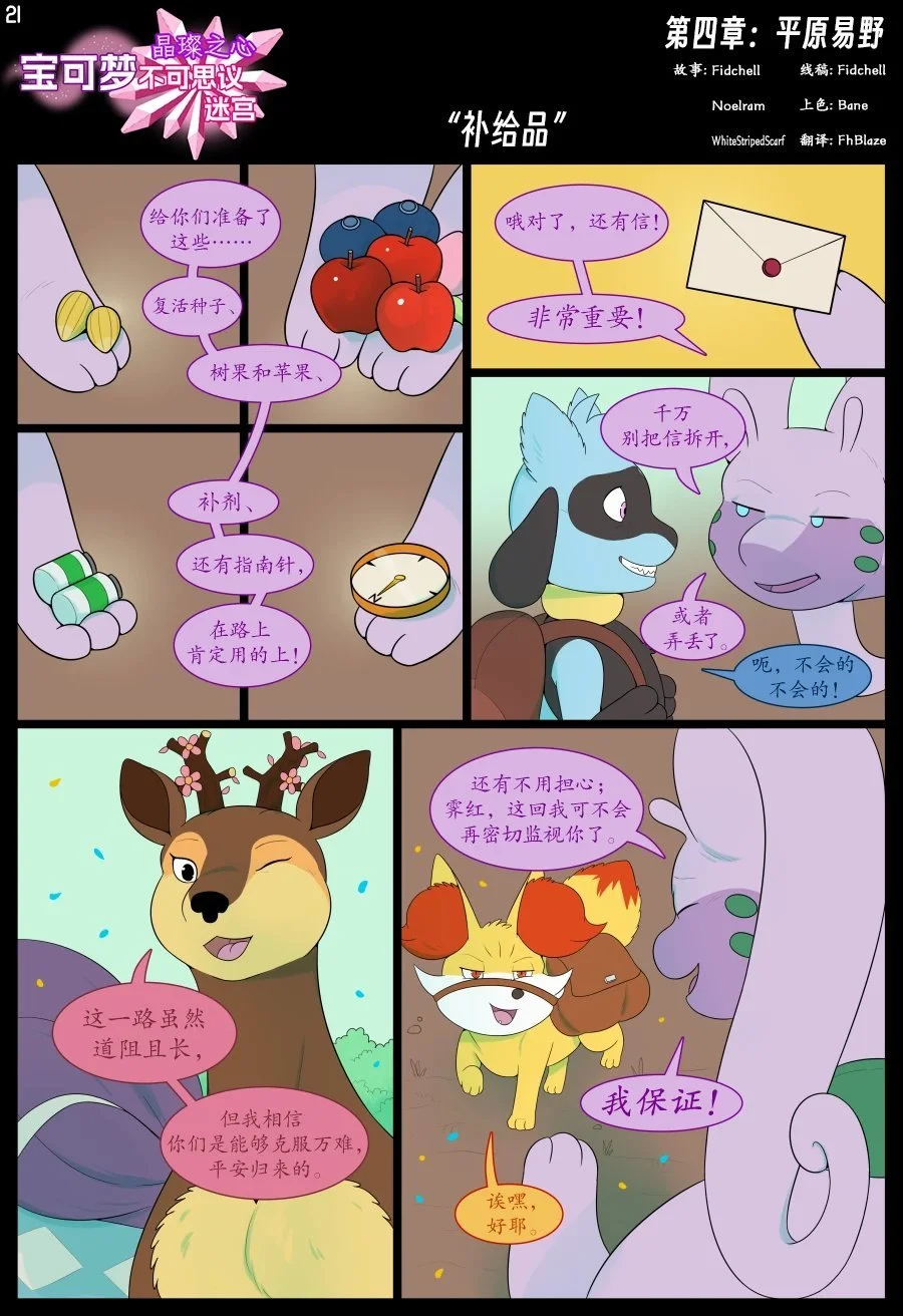 第20页