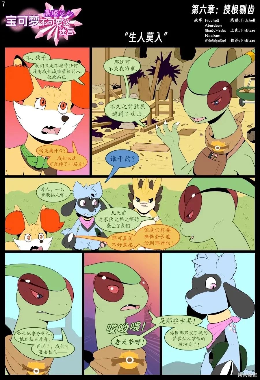 第6页