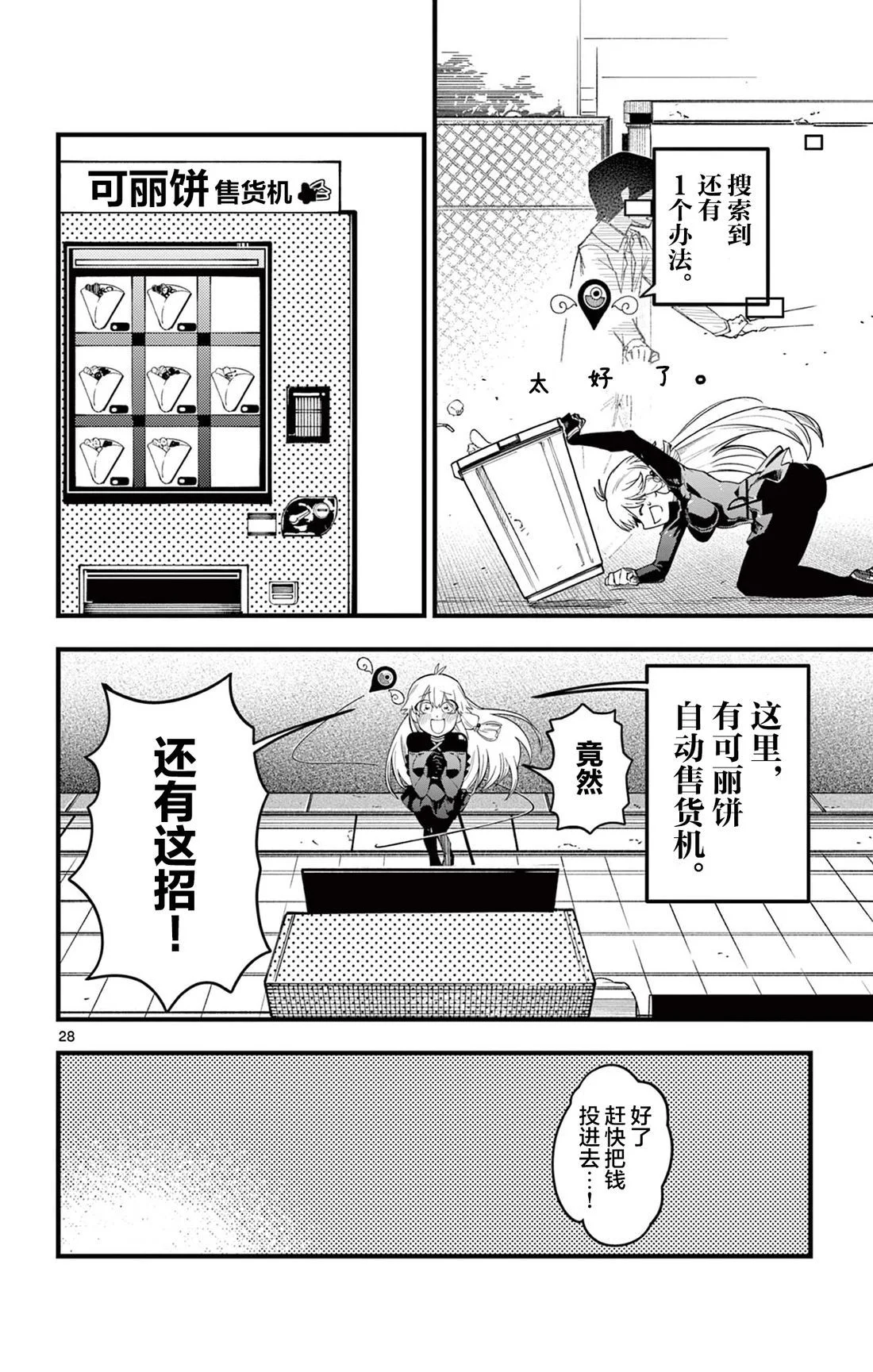 第27页