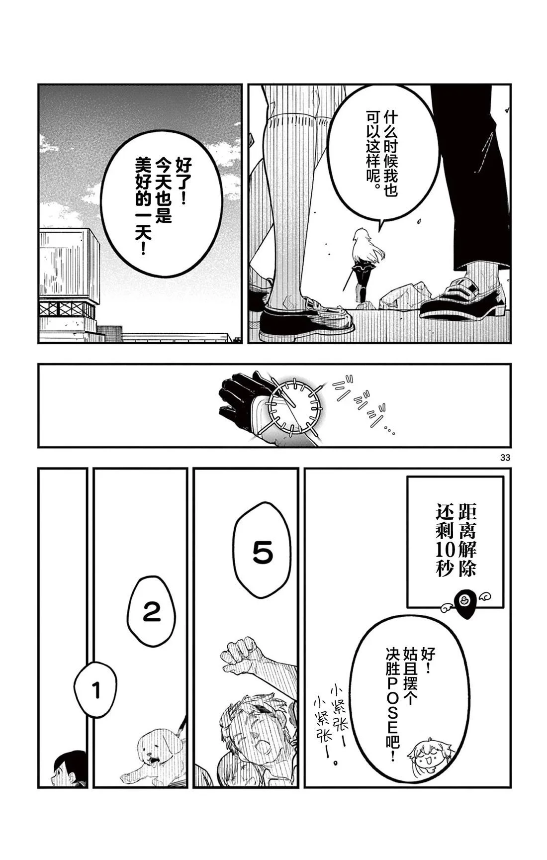 第32页