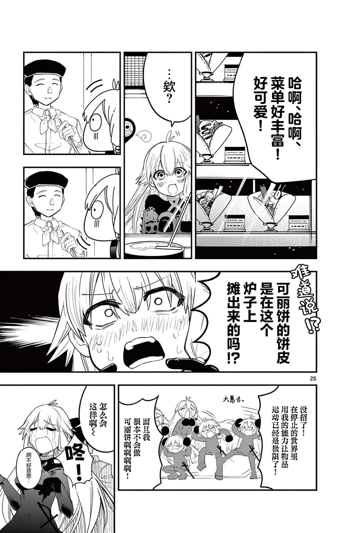 第24页