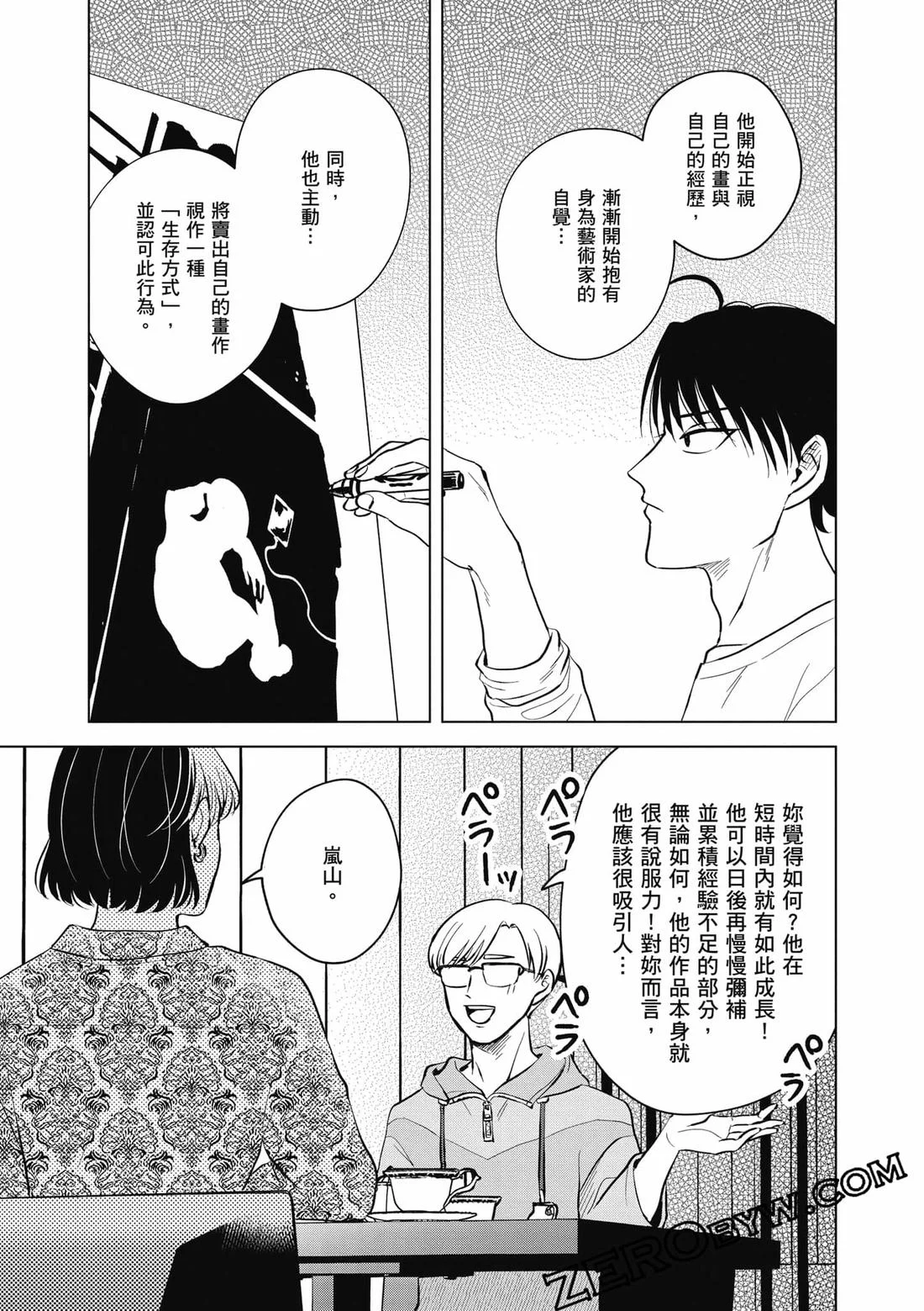 第123页