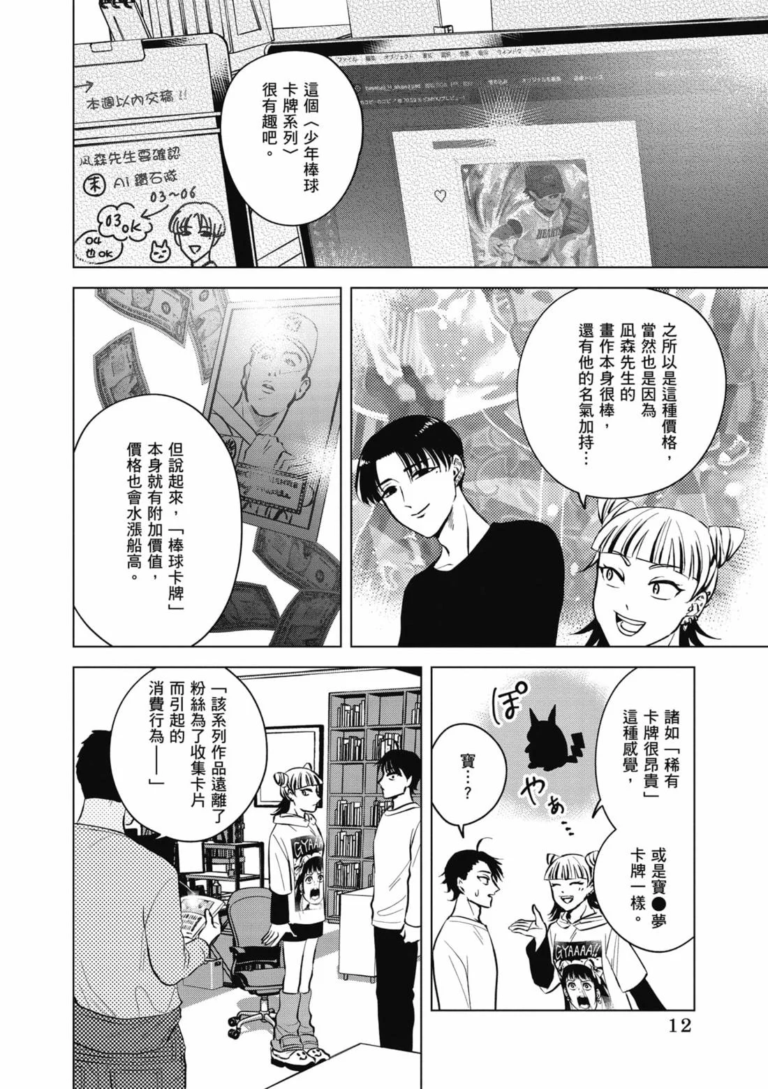 第12页