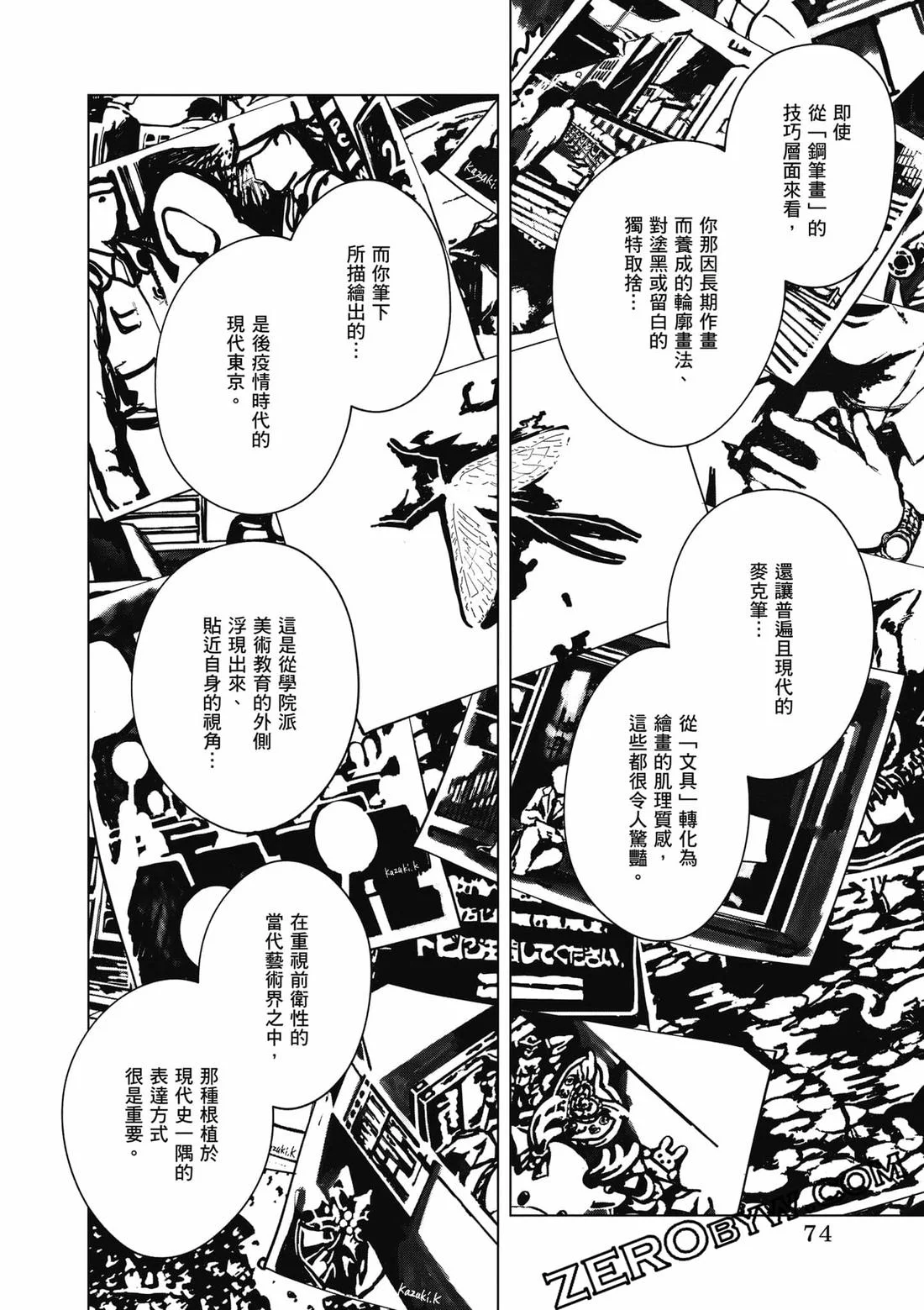 第74页