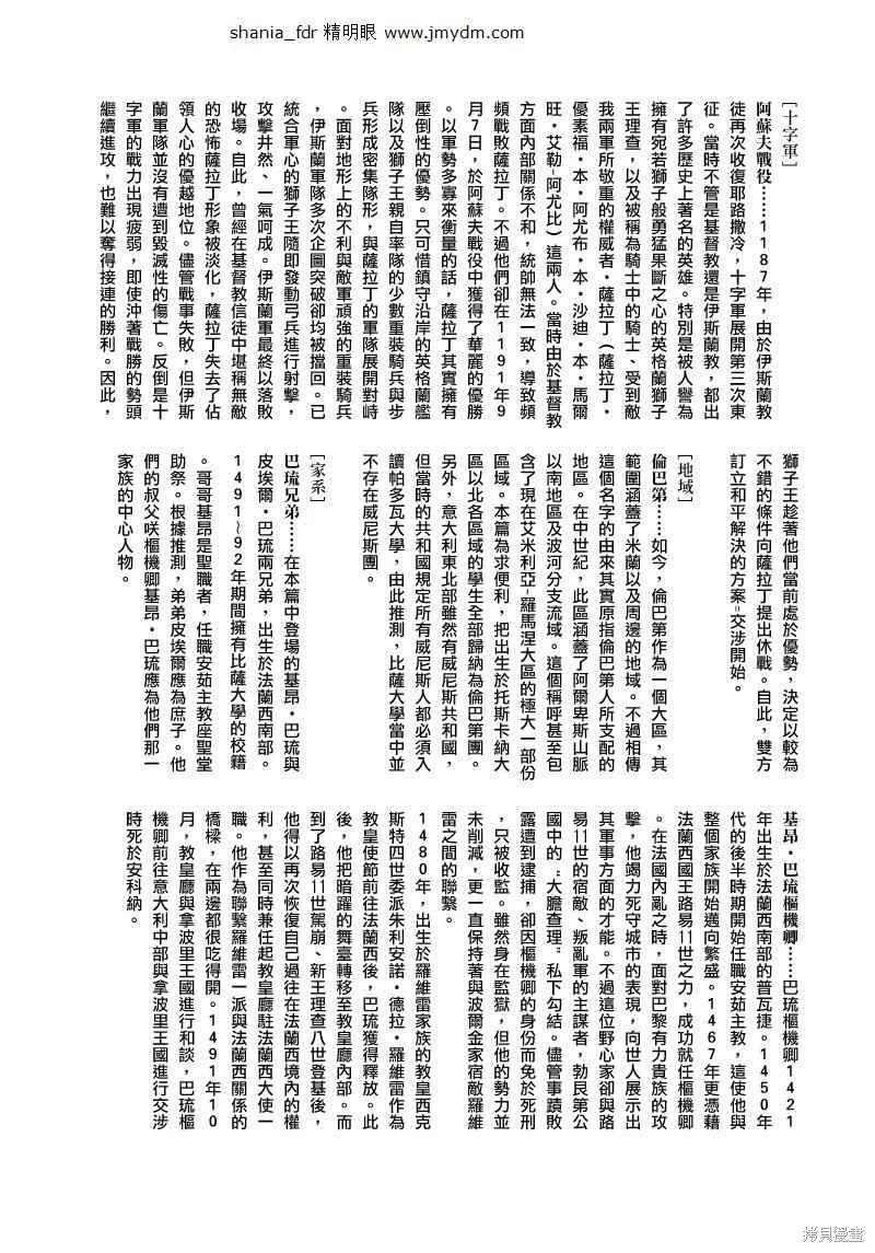 第654页