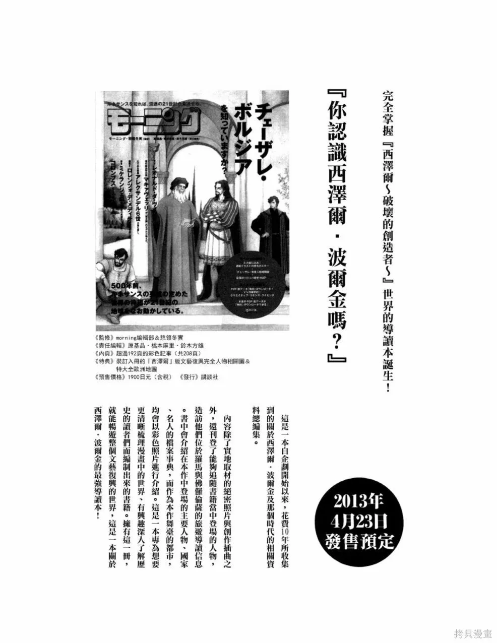 第633页