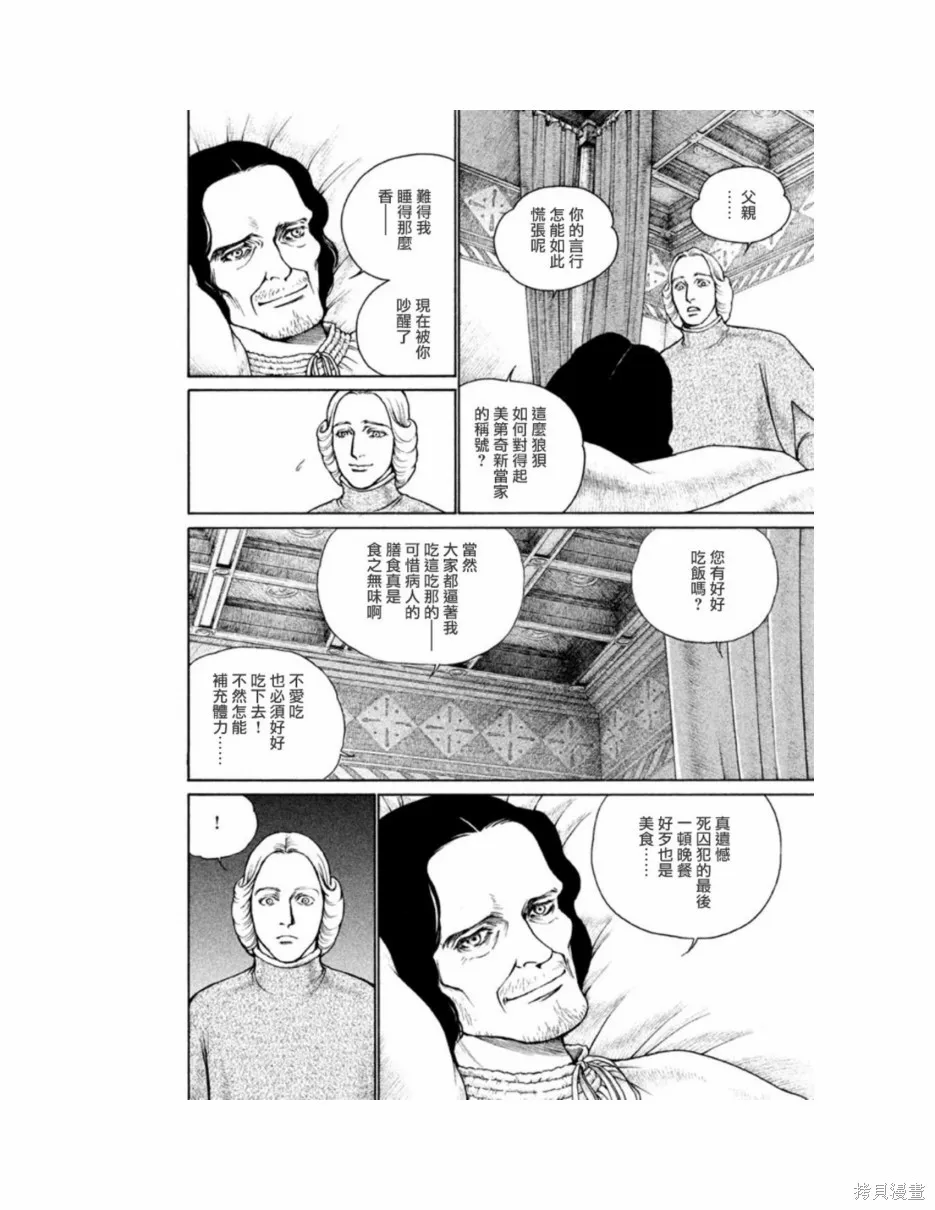 第201页