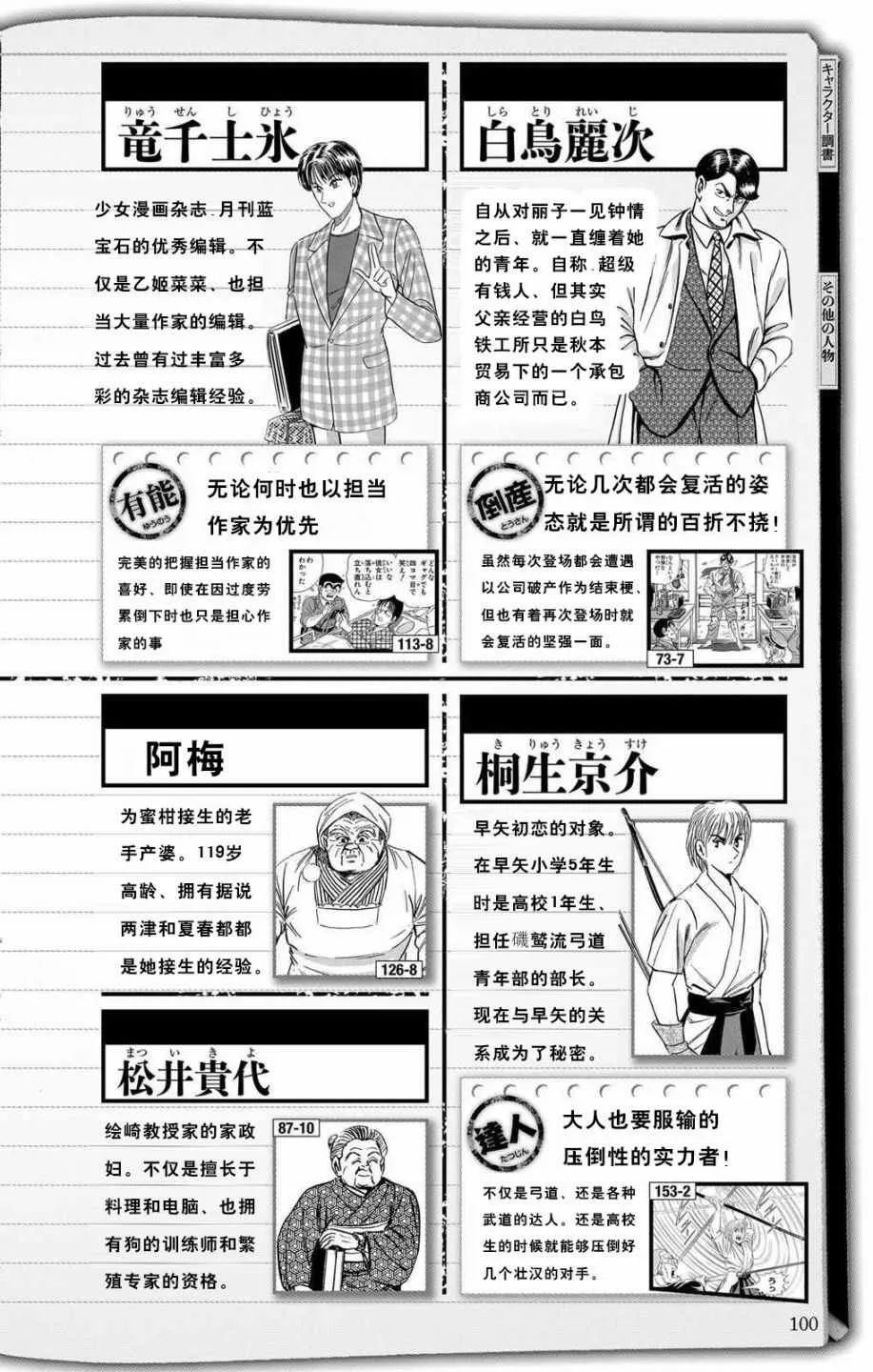 第138页