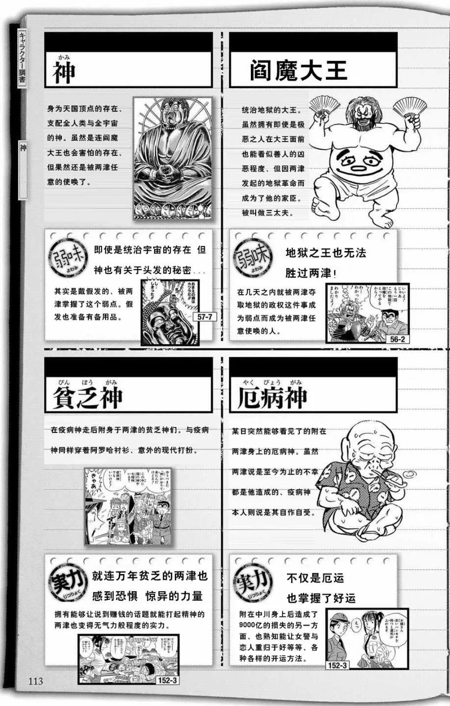 第174页