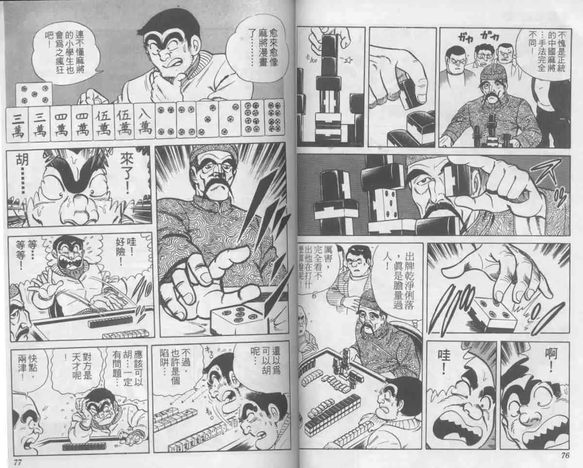 第111页