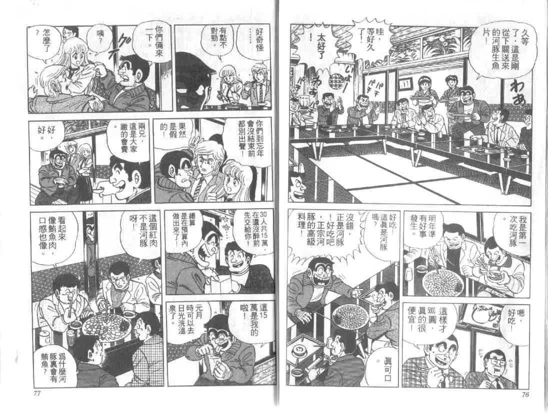 第111页