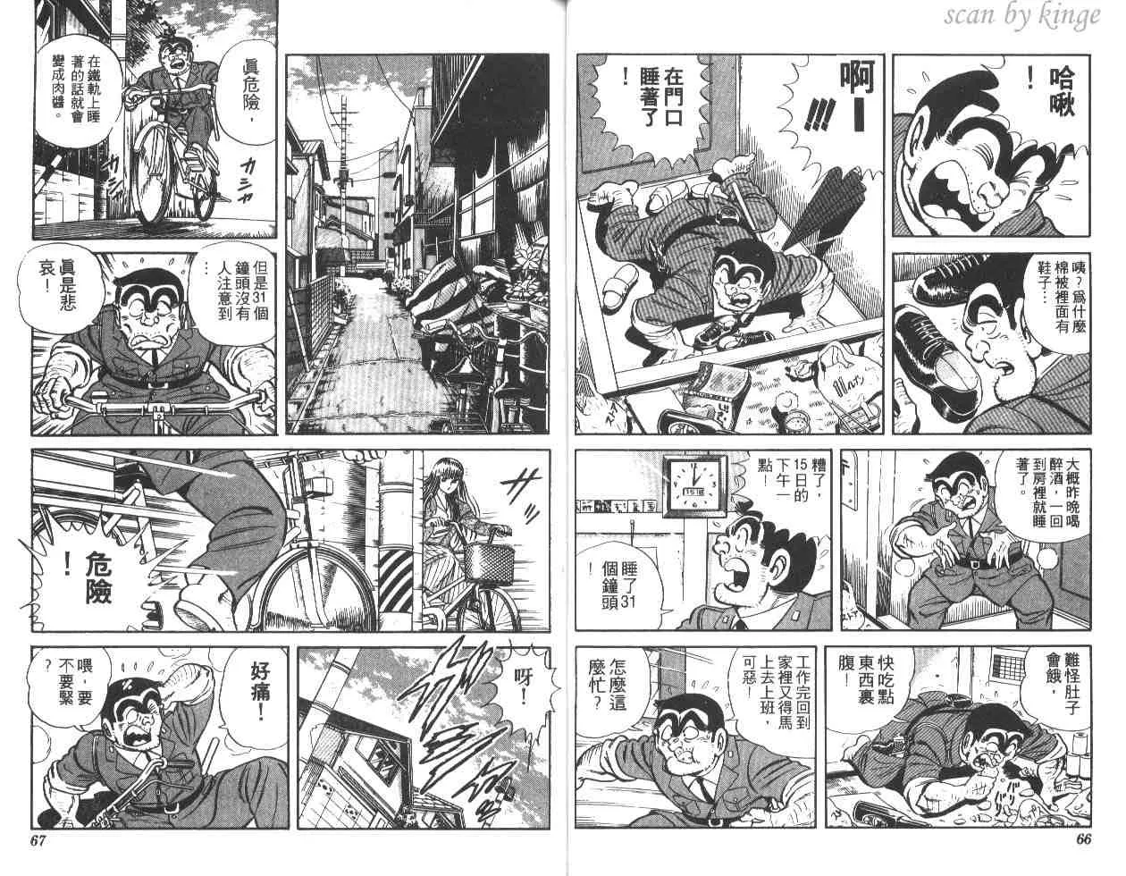 第99页