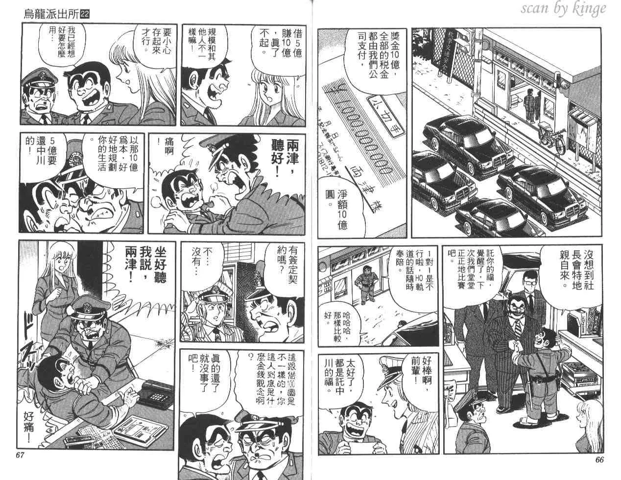 第99页